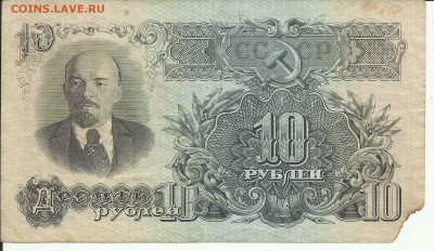10р 1947г оценка. - 10р 1947г
