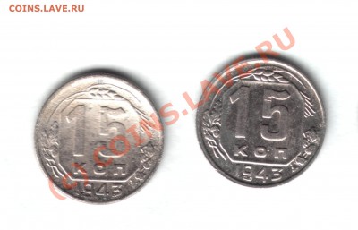 15 коп 1943 г до 04.06.10 20-00 мск - 15к43г11