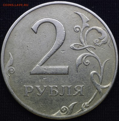 редкий 1.3А2 на 2 руб 1997 ммд ? - _IGP7725.JPG