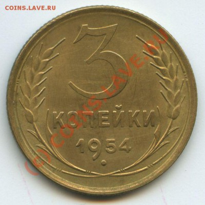 3коп.1954г.   до  4.07.10г.   20ч.00м. - File0517