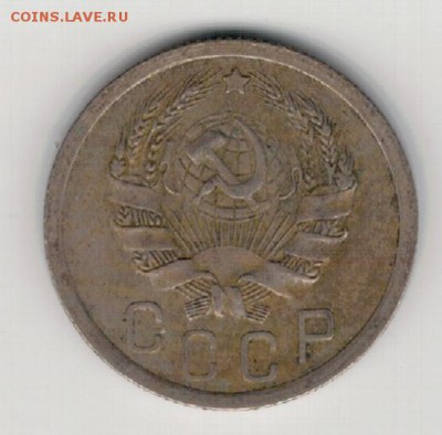15 копеек 1936 до 11.05.15 в 22.00мск (Б145) - 2-15к36