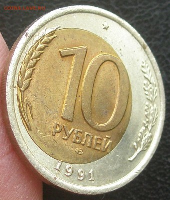 10 рублей лмд смещение до14.05 до 22-00 - P5070008.JPG