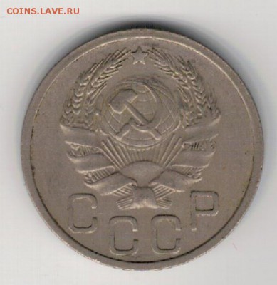 20 копеек 1936 до 11.05.15 в 22.00мск (Б145) - 2-20к36