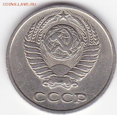 10 копеек 1970 года. - IMG_0005