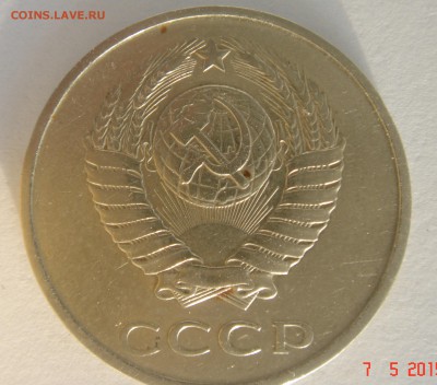 20 коп 1981 - DSC00018.JPG