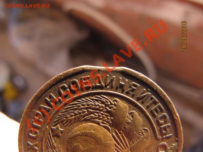 3 коп 1924г - ВЫКУС. До 06.07.10 в 22.00 по Москве - IMG_2642[2].JPG