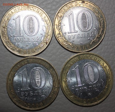 10 руб. БИМ без повтора 10 шт.__________11.05  22.10 - IMG_0240.JPG