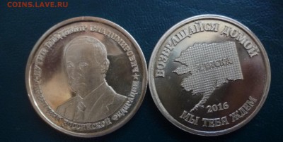 ДК Жетон Аляска - Ждем дома - Путин ФИКС 10.05 22.00 - P1190124.JPG