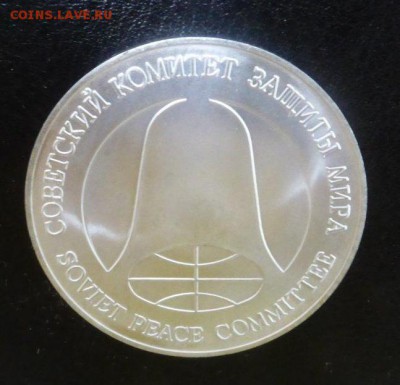 1 рубль-доллар, 1988, СССР. Предпродажная - P1030900.JPG