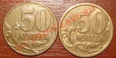 50 коп. 2007 ммд - 750.