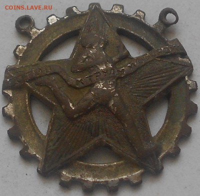 Знак ГТО-31года. - Изображение 2500