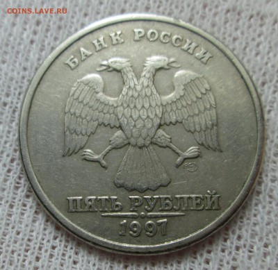 5 рублей 1997 спмд раскол - IMG_4528.JPG
