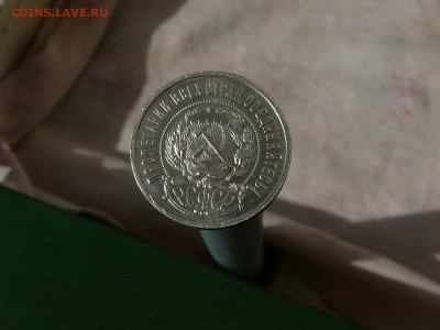 50 копеек 1922 АГ - P1160572.JPG