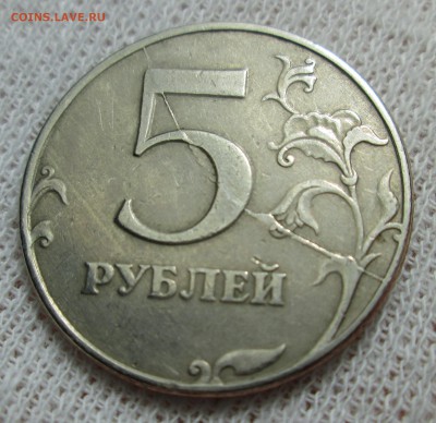 5 рублей 1997 спмд раскол - IMG_4523.JPG
