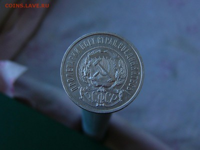 50 копеек 1922 АГ - P1160537.JPG