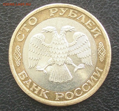 100 рублей ММД, до 14 мая, до 22-00 - P5070014.JPG
