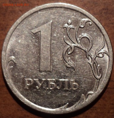 1 руб 2010 ММД шт 3.3А3_??? - DSC04572-2