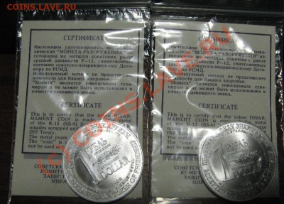 РУБЛЬ-ДОЛЛАР 2шт УЛУЧШЕННЫХ с сертификатом до 3.07.10 22-00 - 524.JPG