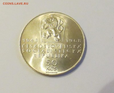 50 КРОН 1968 50 ЛЕТ ЧЕХОСЛОВАКИИ до 11.05.15 - IMG_3205