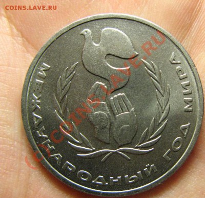 1р Год Мира "ШАЛАШ" 1986г до 3.07.10 22-00 - 518.JPG