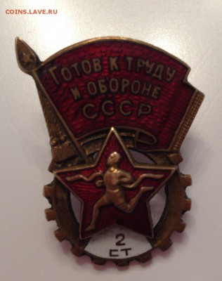 Два знака : ГТО и ? - IMG_7412.JPG