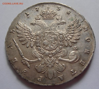1 Рубль 1738 г. - аверс