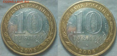 10 рублей 2005 год консультация!! - Lomogram_2015-05-04_01-10-53-