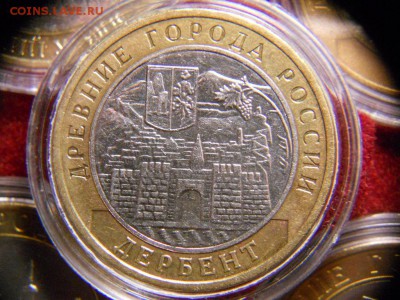 10 руб. 2002 Дербент шт В??? - DSCN9034.JPG