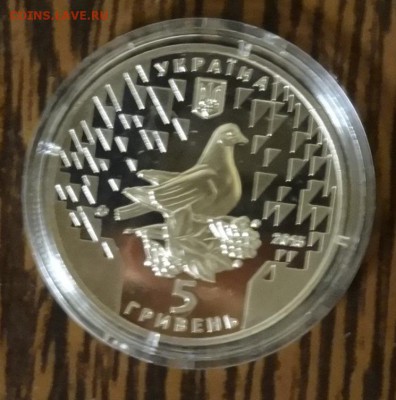 Юбилейные и обиходные монеты УКРАИНЫ (тема пополняется) - DSC05031.JPG