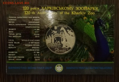 Юбилейные и обиходные монеты УКРАИНЫ (тема пополняется) - DSC05027.JPG