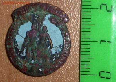 Значок Молодежный фестиваль г. Псков 1957г. До 8.05.15 - P1230002.JPG