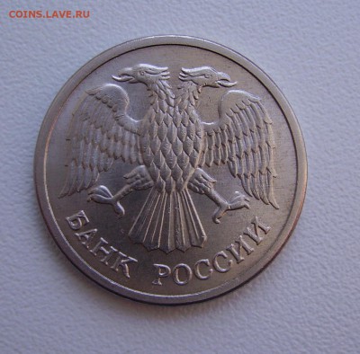 РЕДКАЯ 10 РУБЛЕЙ 1992 МАГНИТ БЛЕСК! до 13.05 22.00 - PICT0513.JPG