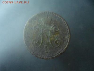 2 копейки 183?, 1 копейка 1841 спм,ем до 12.05.2015 - SAM_3819.JPG