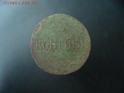 2 копейки 183?, 1 копейка 1841 спм,ем до 12.05.2015 - SAM_3820.JPG