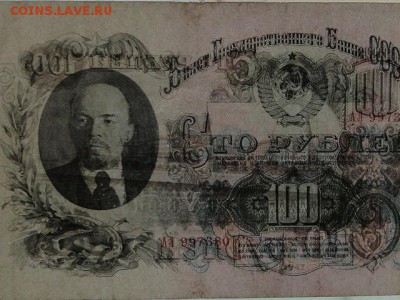 100-РУБ.1947г. СОХРАН.--до.8.5.15-22:00 МСК. - DSC08209.JPG