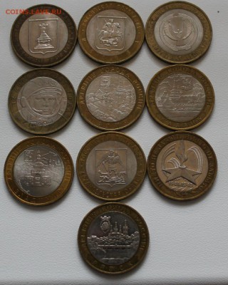 10 рублей бим. разные - IMG_7194.JPG