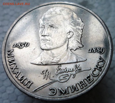 Эминеску,Иванов,Ломоносов,Фестиваль до 11.05.15. в 22,30ч. - P1130050.JPG