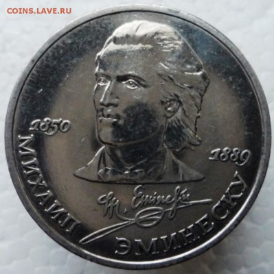 Эминеску,Иванов,Ломоносов,Фестиваль до 11.05.15. в 22,30ч. - P1130052.JPG