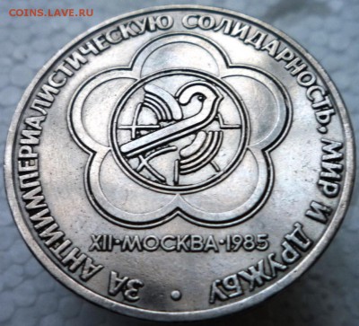 Эминеску,Иванов,Ломоносов,Фестиваль до 11.05.15. в 22,30ч. - P1130066.JPG