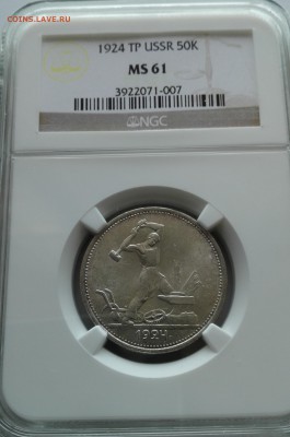 полтинник 1924 ТР, NGC MS61 (с 200 руб.) - 1