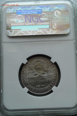 полтинник 1924 ТР, NGC MS61 (с 200 руб.) - 2