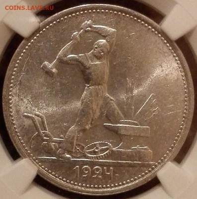 полтинник 1924 ТР, NGC MS61 (с 200 руб.) - 3
