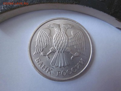 20 руб 1993 НЕМАГНИТ, хорошая до 13.05 - IMG_1339.JPG