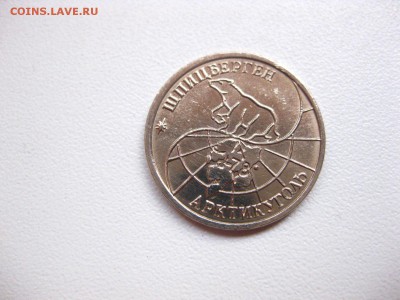 ШПИЦБЕРГЕН,10 рублей 1993г(отличная)!до 10.05.2015 - IMG_4598.JPG