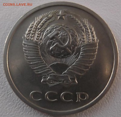 20 копеек 1970 г на оценку - DSCF1162.JPG