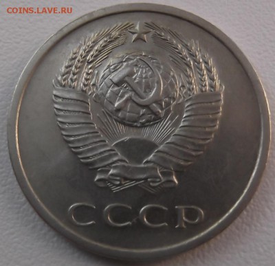20 копеек 1970 г на оценку - DSCF1166.JPG