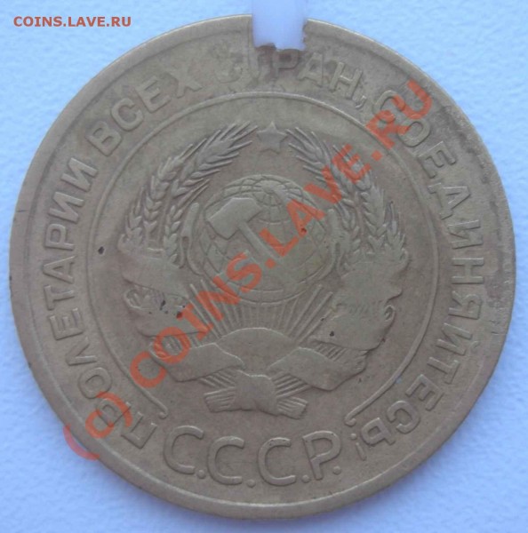 10 копеек 1930 со смещением, оцените - 530пов