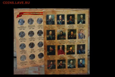 Набор 1812г в альбоме до 14.05 22-22 фикс - 4189248532_2