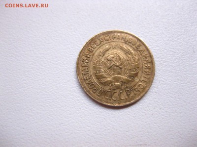 СССР,1 копейка1934г(хорошая)!до 10.05.2015 - IMG_4618.JPG