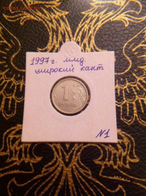 1997 год широкий кант Оценка - image